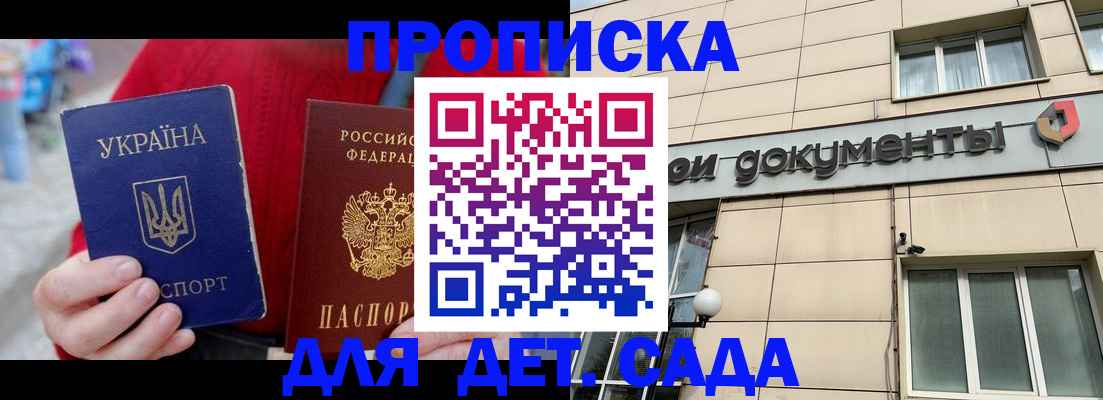 прописка штамп в Карабаново