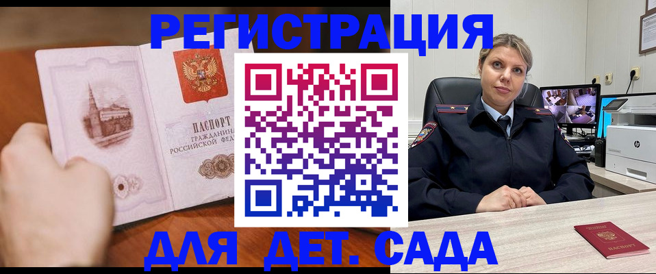 временная прописка в Карабаново