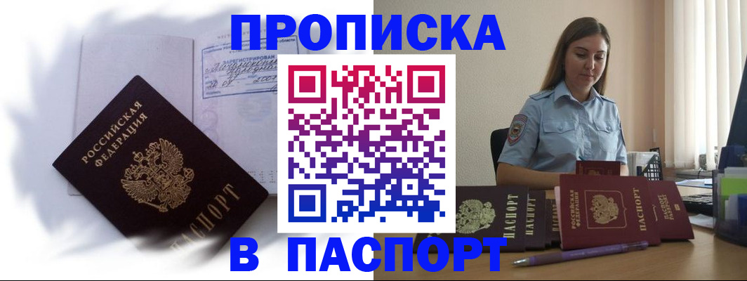 миграционный учет в Карабаново