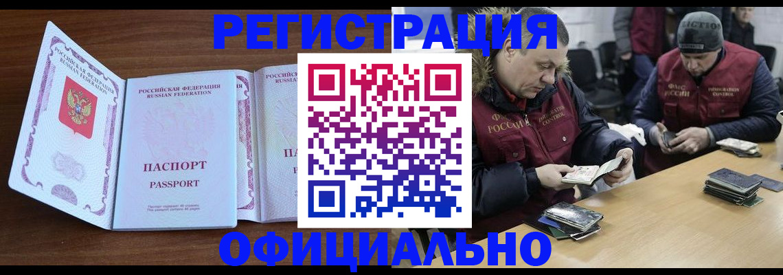 миграционный учет в Карабаново