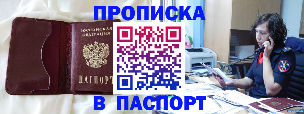 миграционный учет в Карабаново